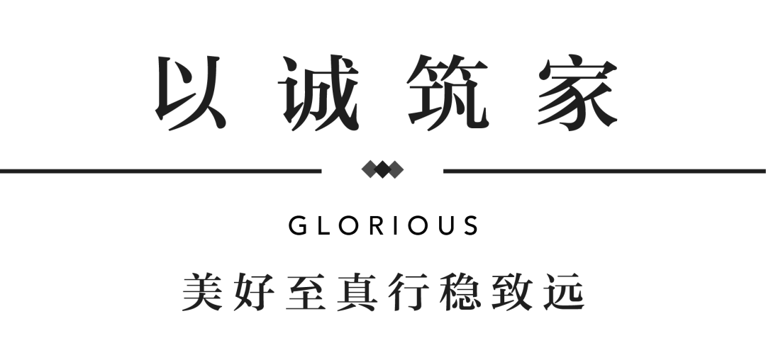 ca88YES交付 | 以真挚交付 兑现家的优美期许